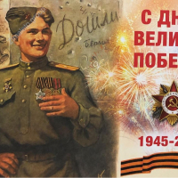 Поздравление  с Праздником 9 мая - Интернет-портал ЗимаЛетоГрупп - инжиниринговые услуги полного цикла