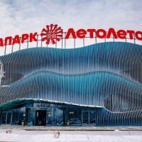 Аквапарк ЛетоЛето г. Тюмень 